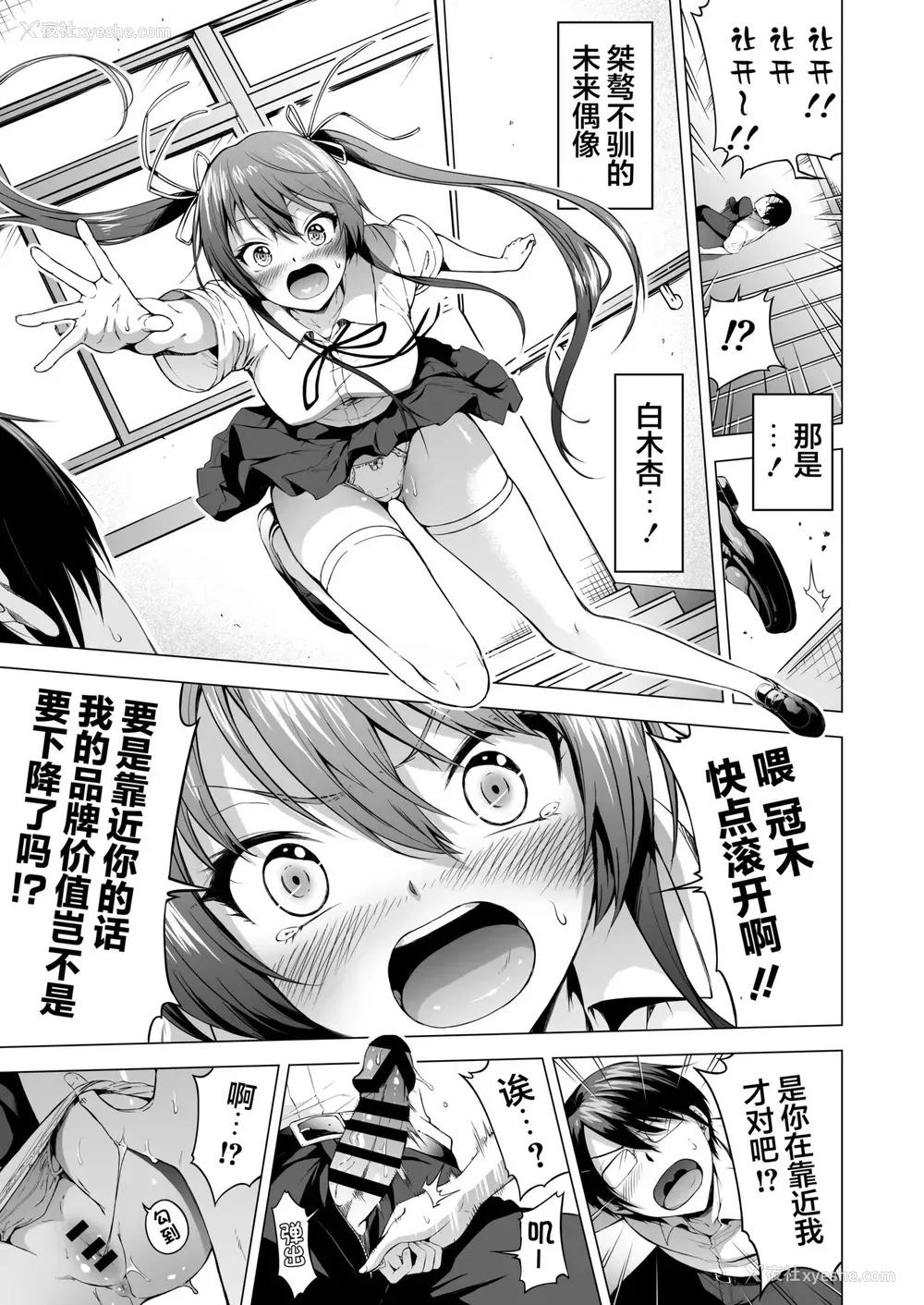 5P - ラブメア番外编1（ぶつかったら膣出し射精）～ラッキーセックスの世界～