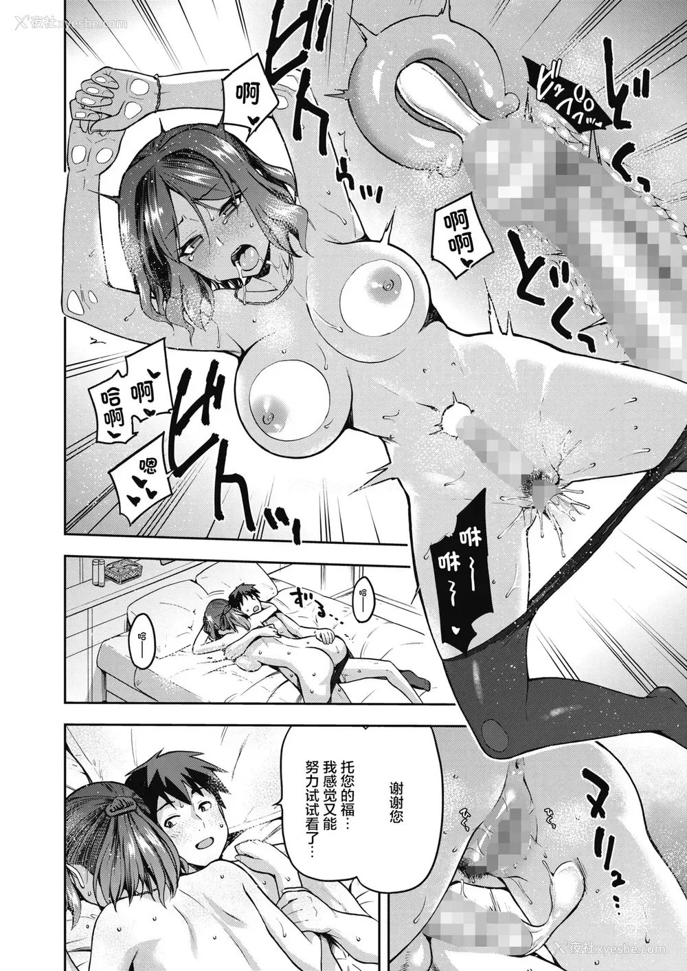 17P - [kiasa] ナニしてもいいヒト (コミックホットミルク 2021年8月号) [中国翻訳] [DL版]