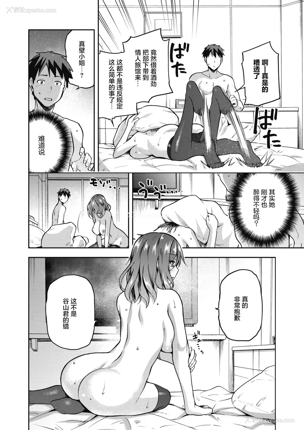 19P - [kiasa] ナニしてもいいヒト (コミックホットミルク 2021年8月号) [中国翻訳] [DL版]