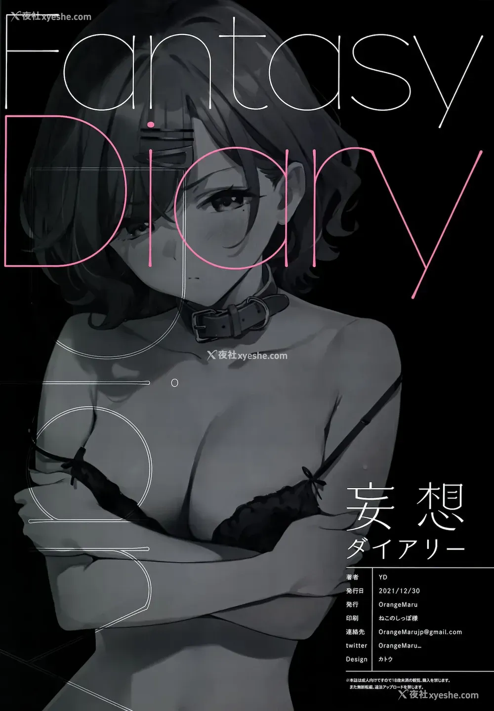 25P - 木偶日记(THE IDOLM@STER Shiny Colors)