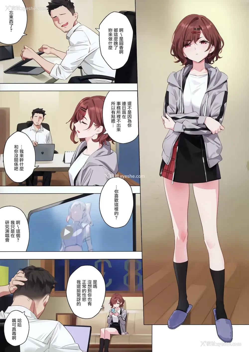 3P - 木偶日记(THE IDOLM@STER Shiny Colors)