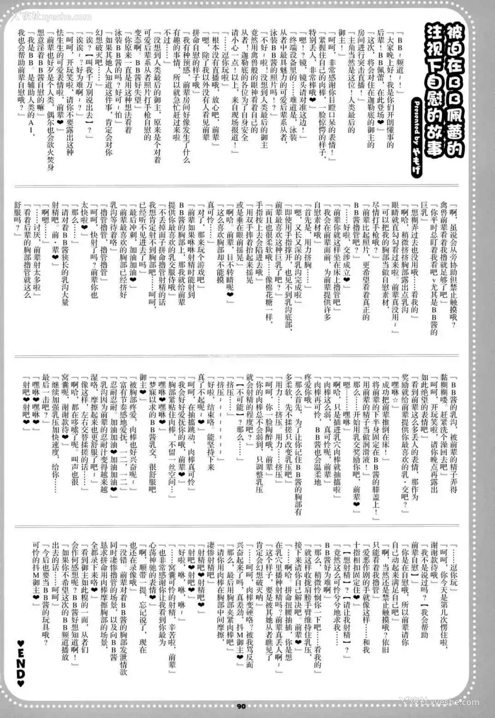 91P - 泳装BB榨精合约淫荡的最后保养(Fate Grand Order)