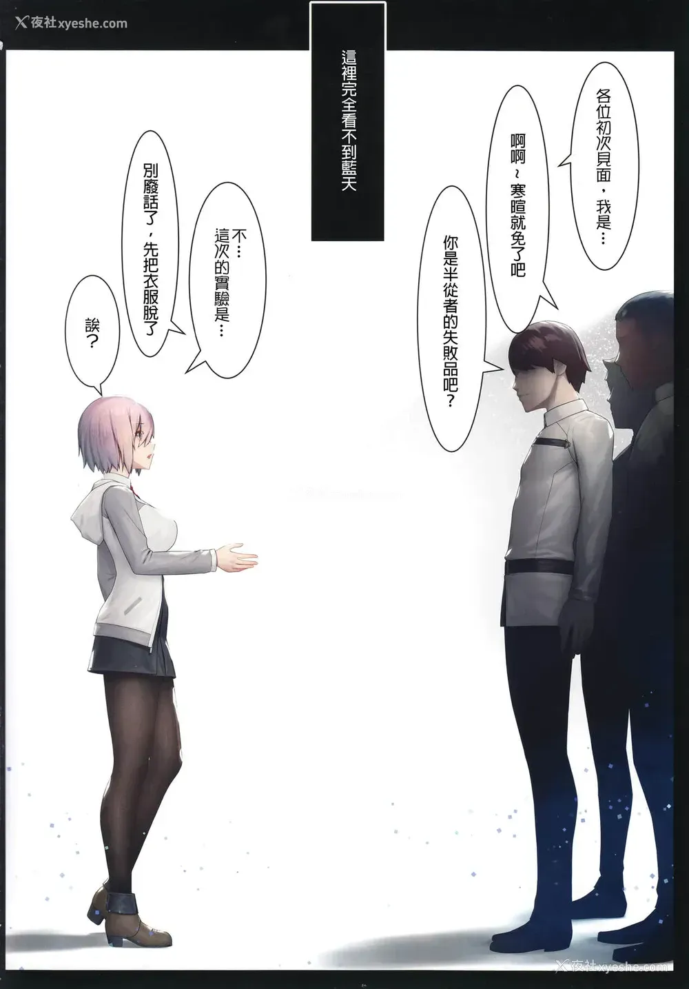 3P - (C93) [けんじゃたいむ (MANA)] Fate/Gentle Order 2 (Fate/Grand Order) [中国翻訳]