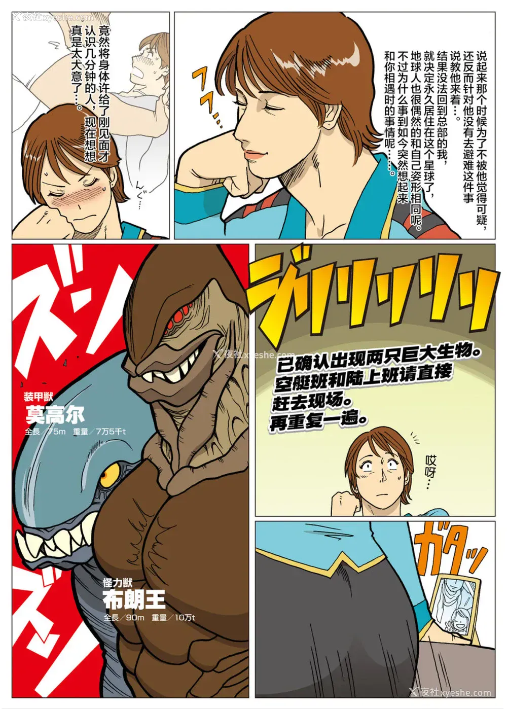 13P - [街中同人志会] 妄想特撮シリーズ ウルトラマダム [中国翻訳]