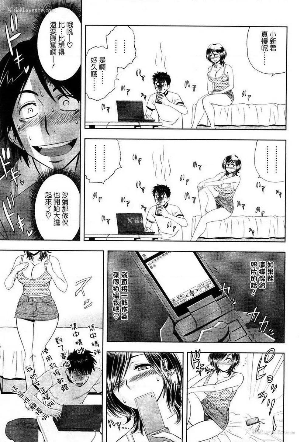 11P - 超M美美子小姐