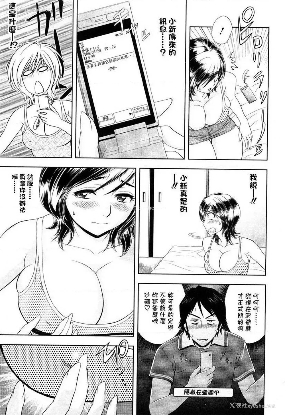 7P - 超M美美子小姐