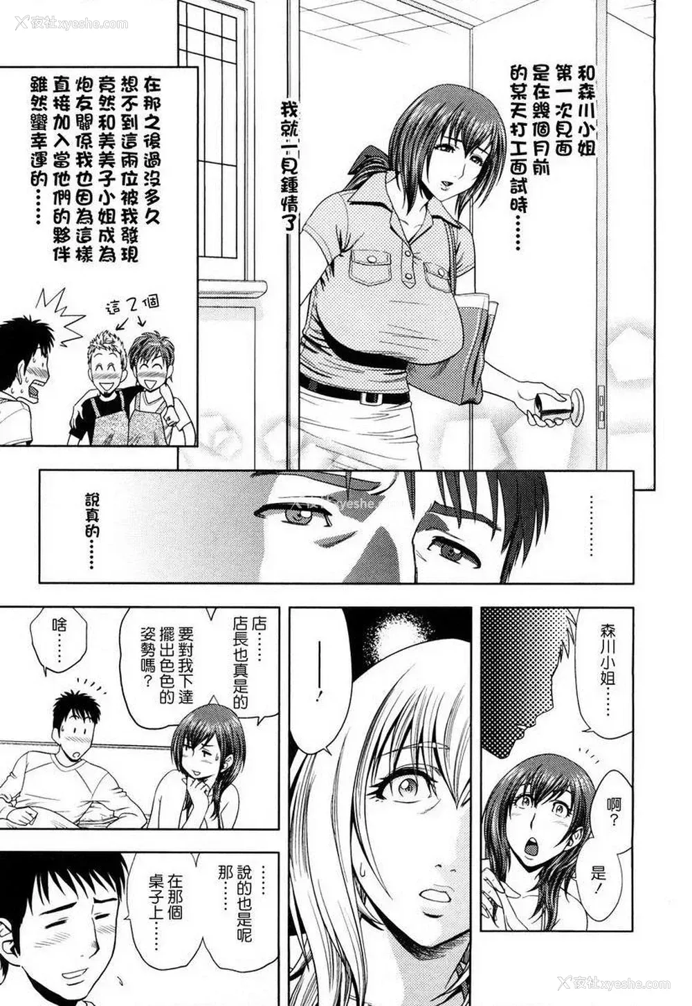 9P - 超M美美子小姐