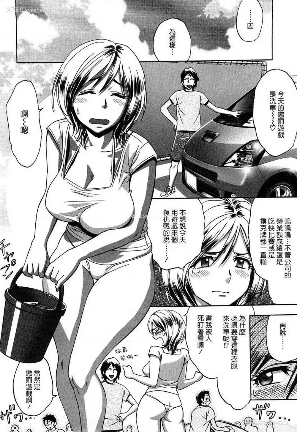 4P - 超M美美子小姐