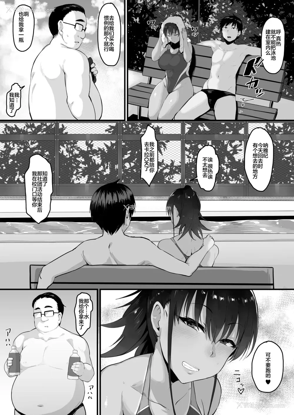 4P - [ナズナソフト (桂ハルフミ)] そして、彼女は仆のものになった・・・。[中国翻訳]