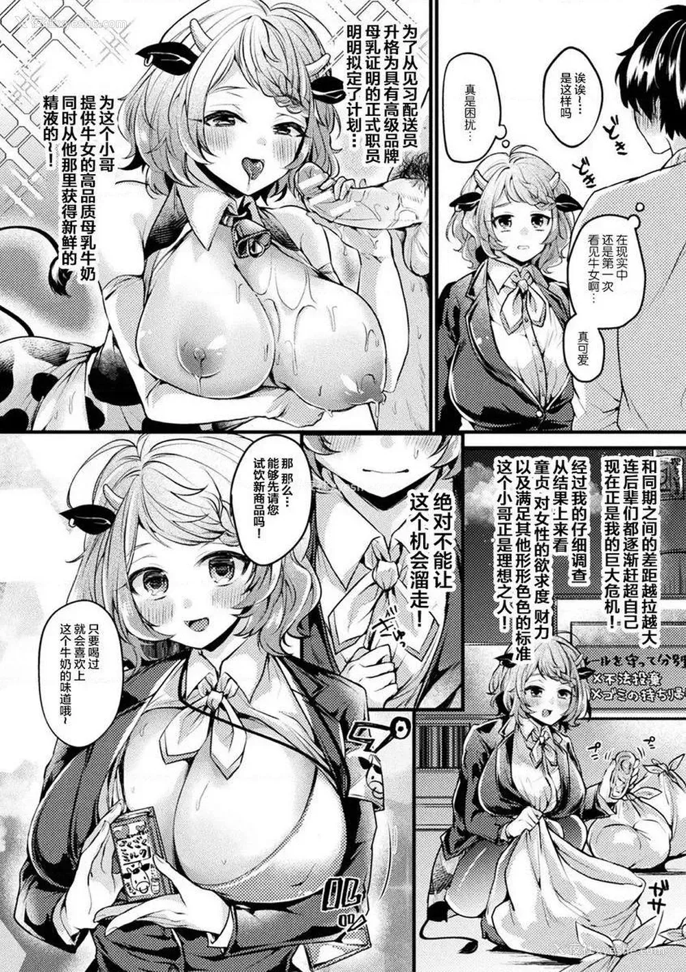 3P - 被非人姊姊宠坏榨精篇Vol.1