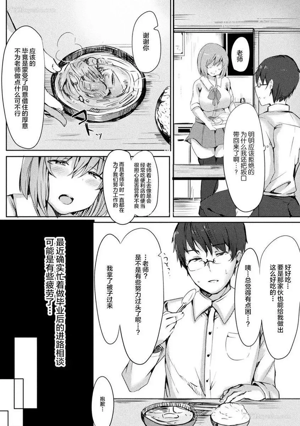 2P - 被非人姊姊宠坏榨精篇Vol.1