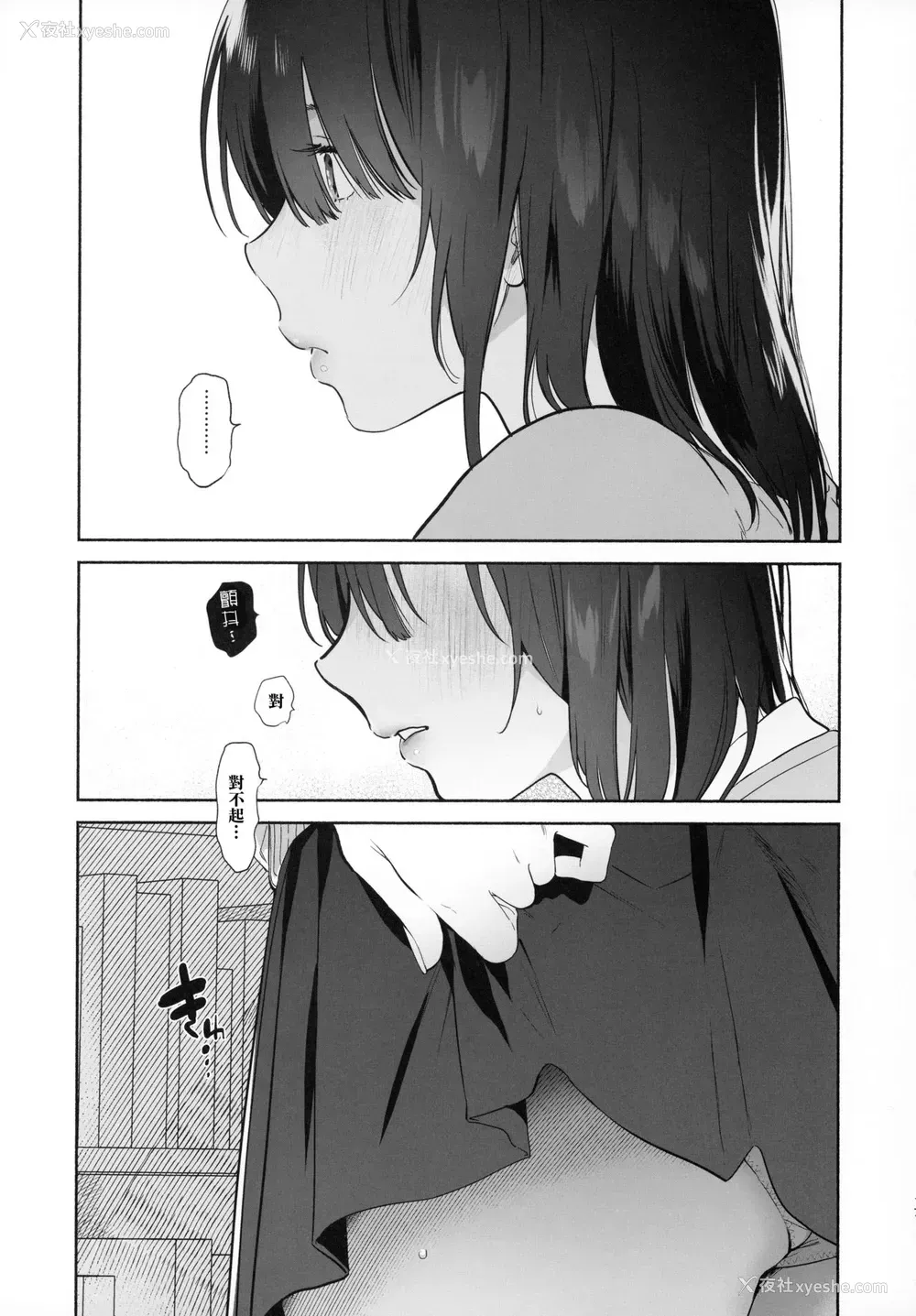 17P - 无口な図书委员とセックス渍け