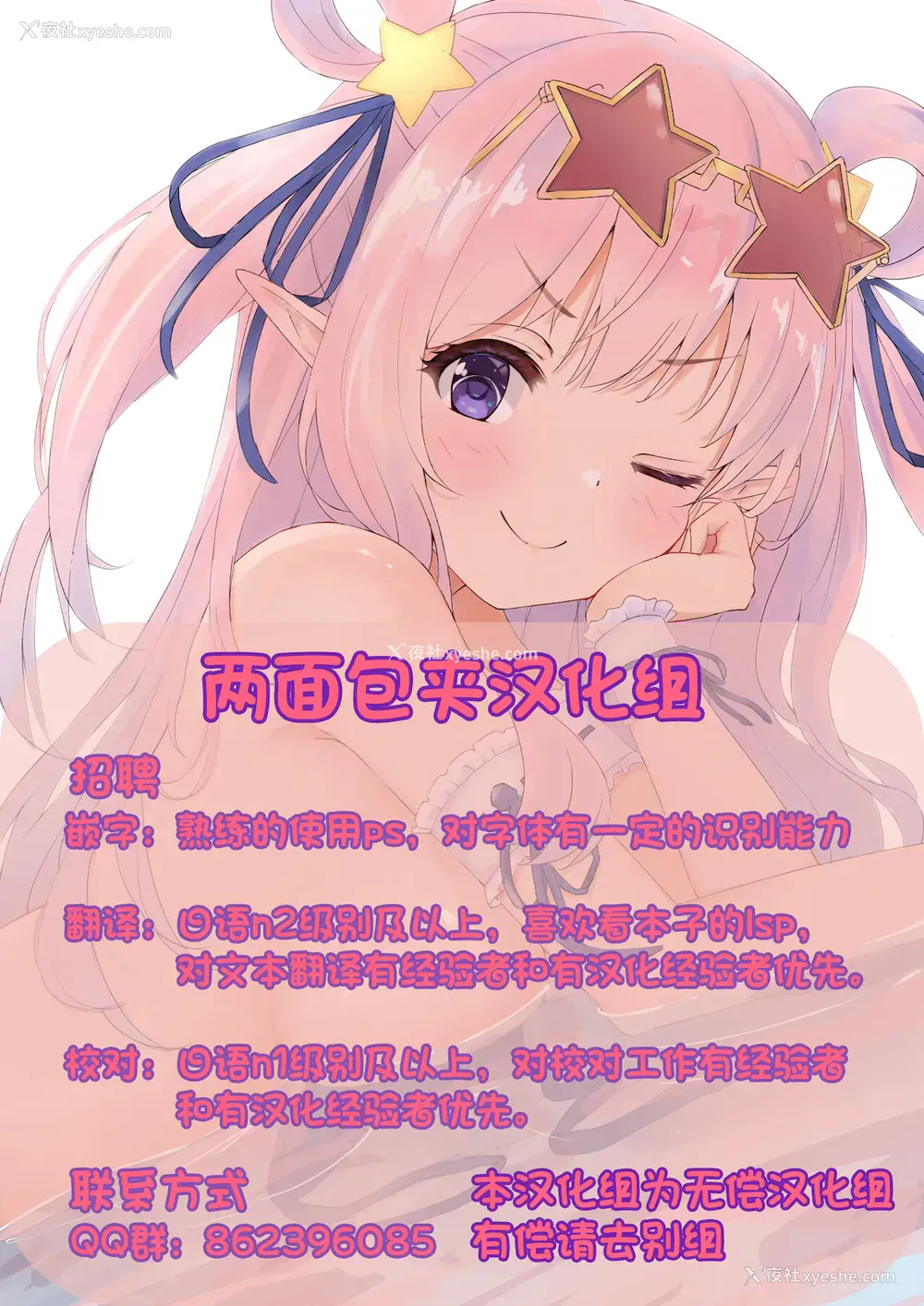 30P - となりのサキュバスちゃん 外伝