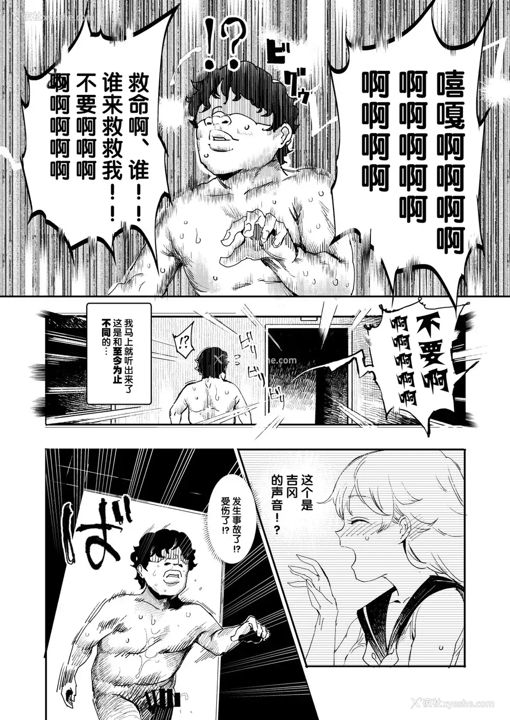 37P - 旧校舎里文化祭#3日曜日编 全员オレの永久肉便器