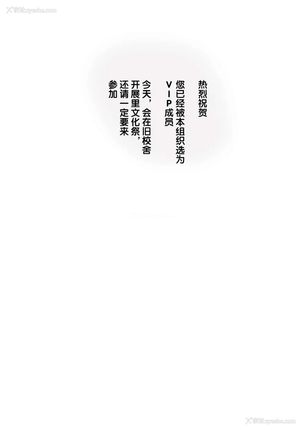 4P - 旧校舎里文化祭#3日曜日编 全员オレの永久肉便器