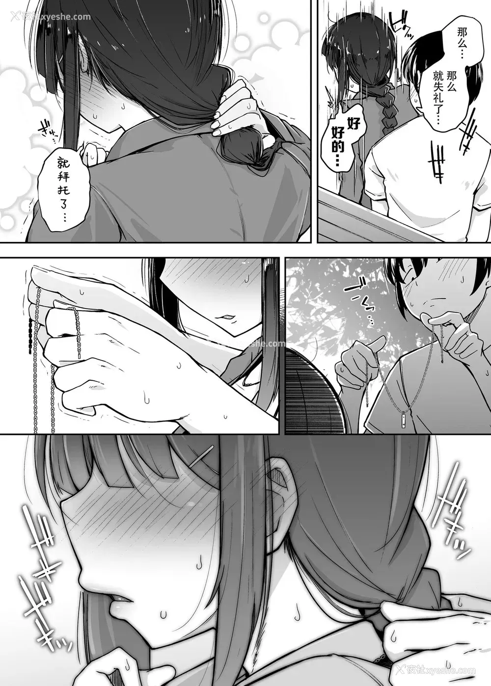 33P - 关于我花钱嫖下朋友的妹妹
