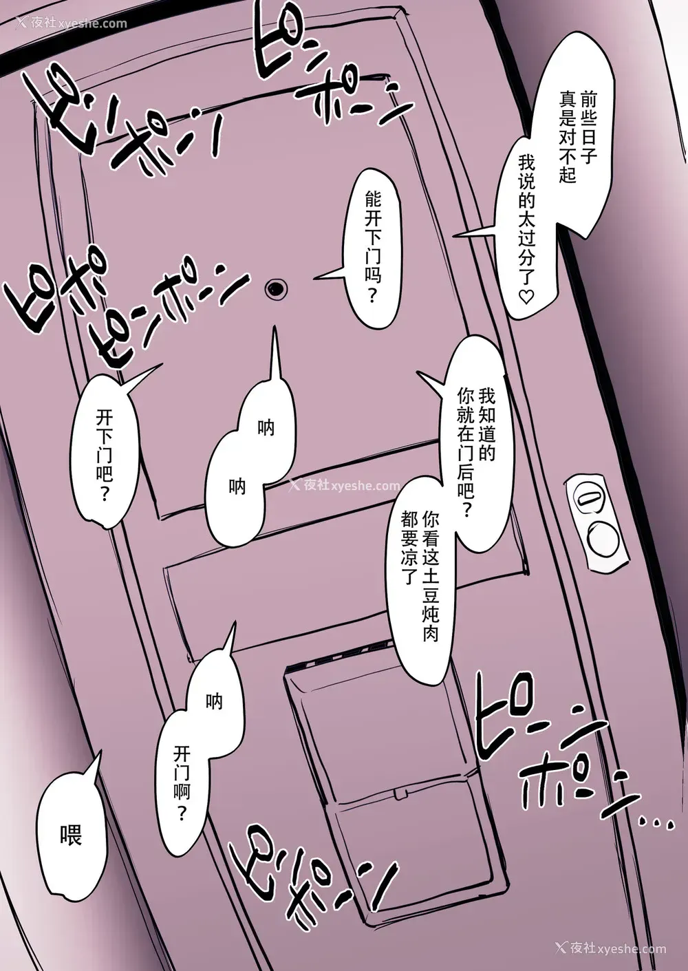 7P - 近所の女の子