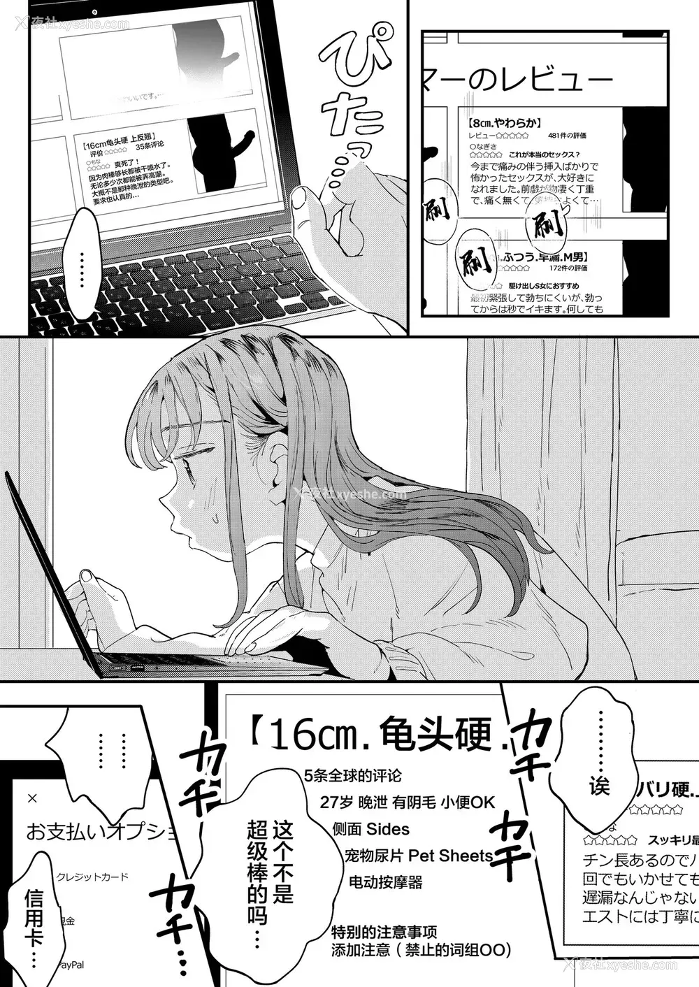 13P - ●●●rちんこを頼みたいお姉さん