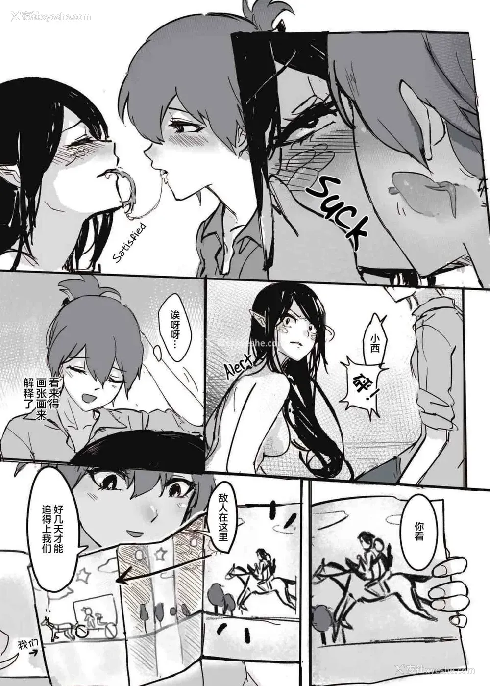 10P - 如何与蛇女交尾