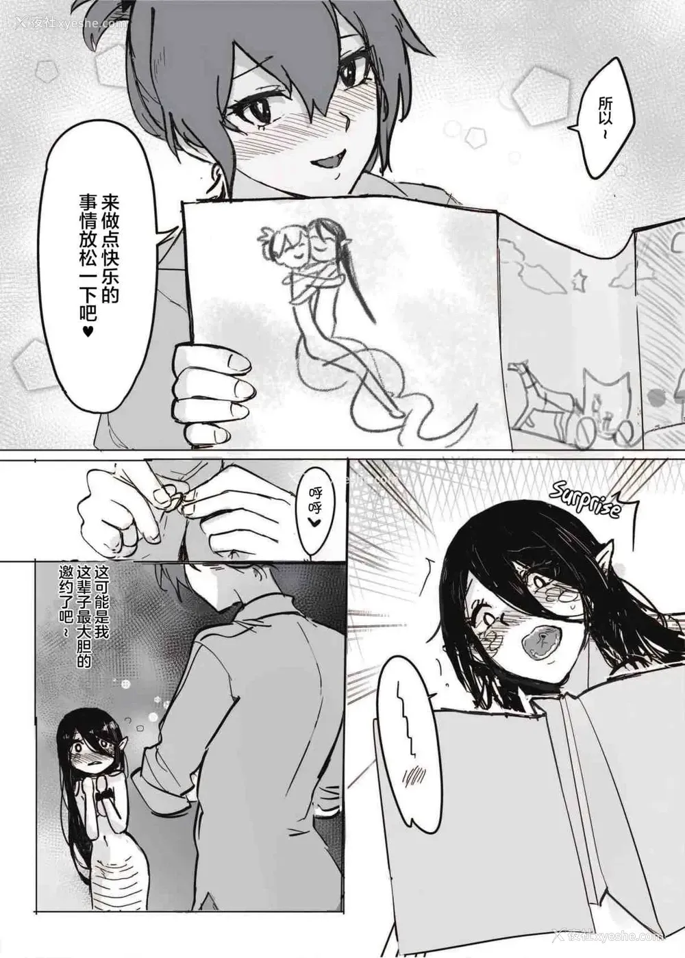 11P - 如何与蛇女交尾