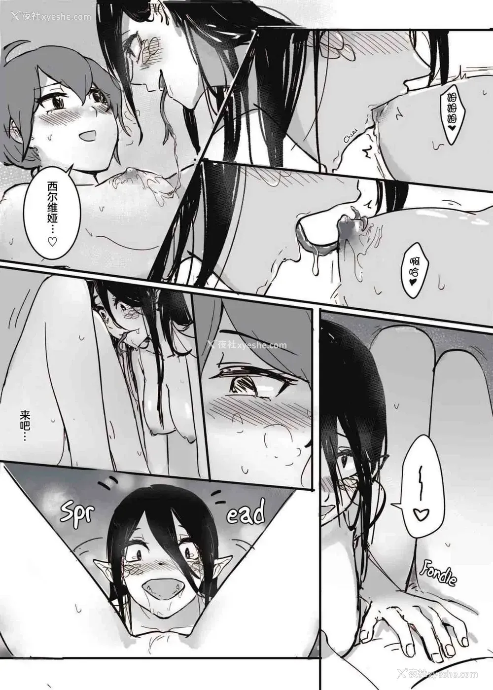 14P - 如何与蛇女交尾