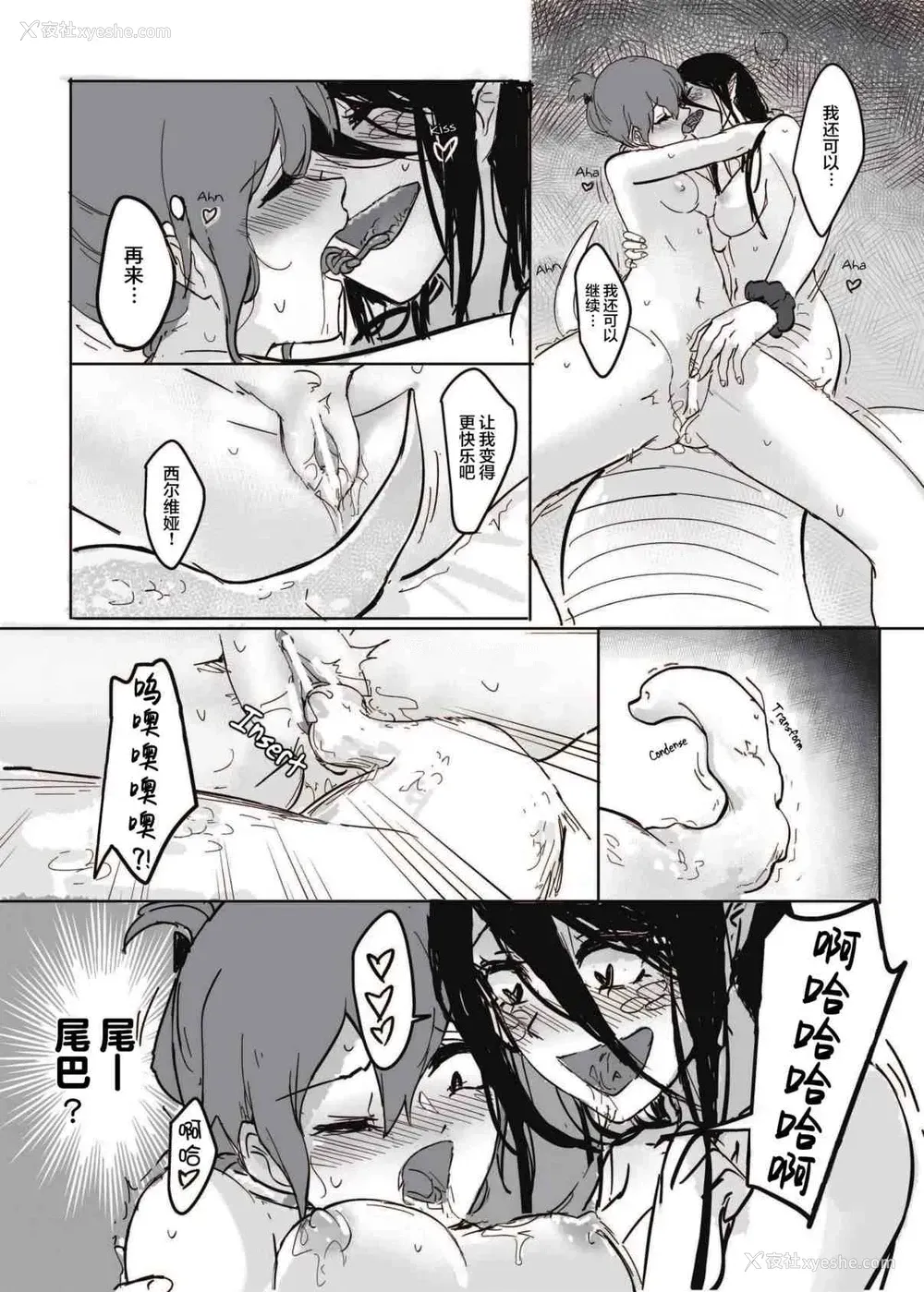17P - 如何与蛇女交尾