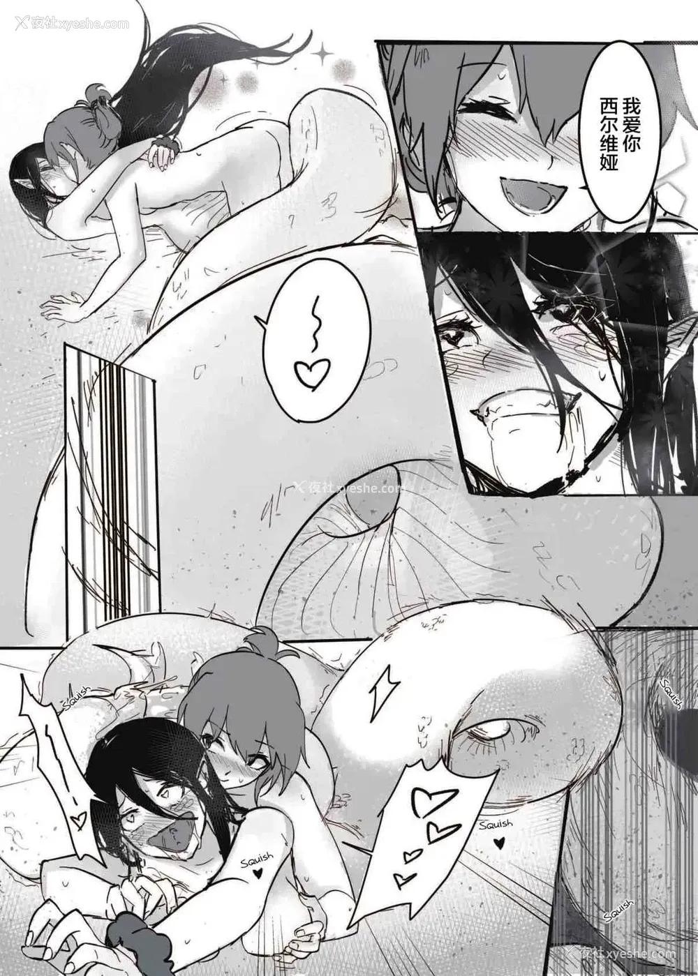 24P - 如何与蛇女交尾