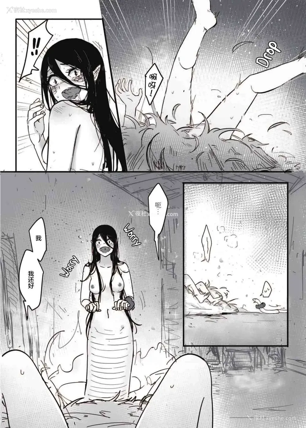 28P - 如何与蛇女交尾