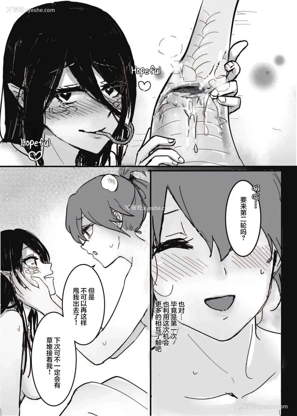 30P - 如何与蛇女交尾