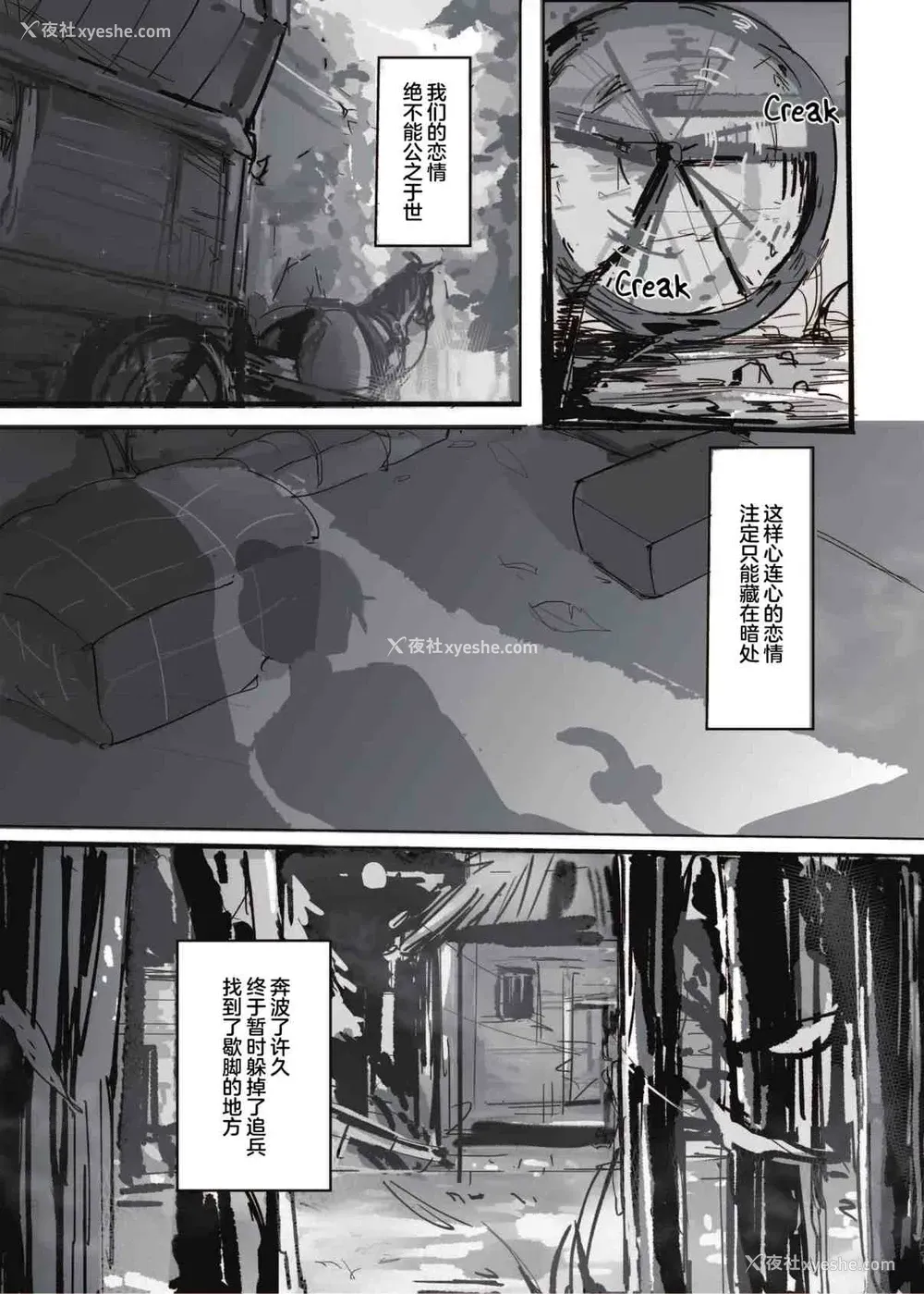 4P - 如何与蛇女交尾