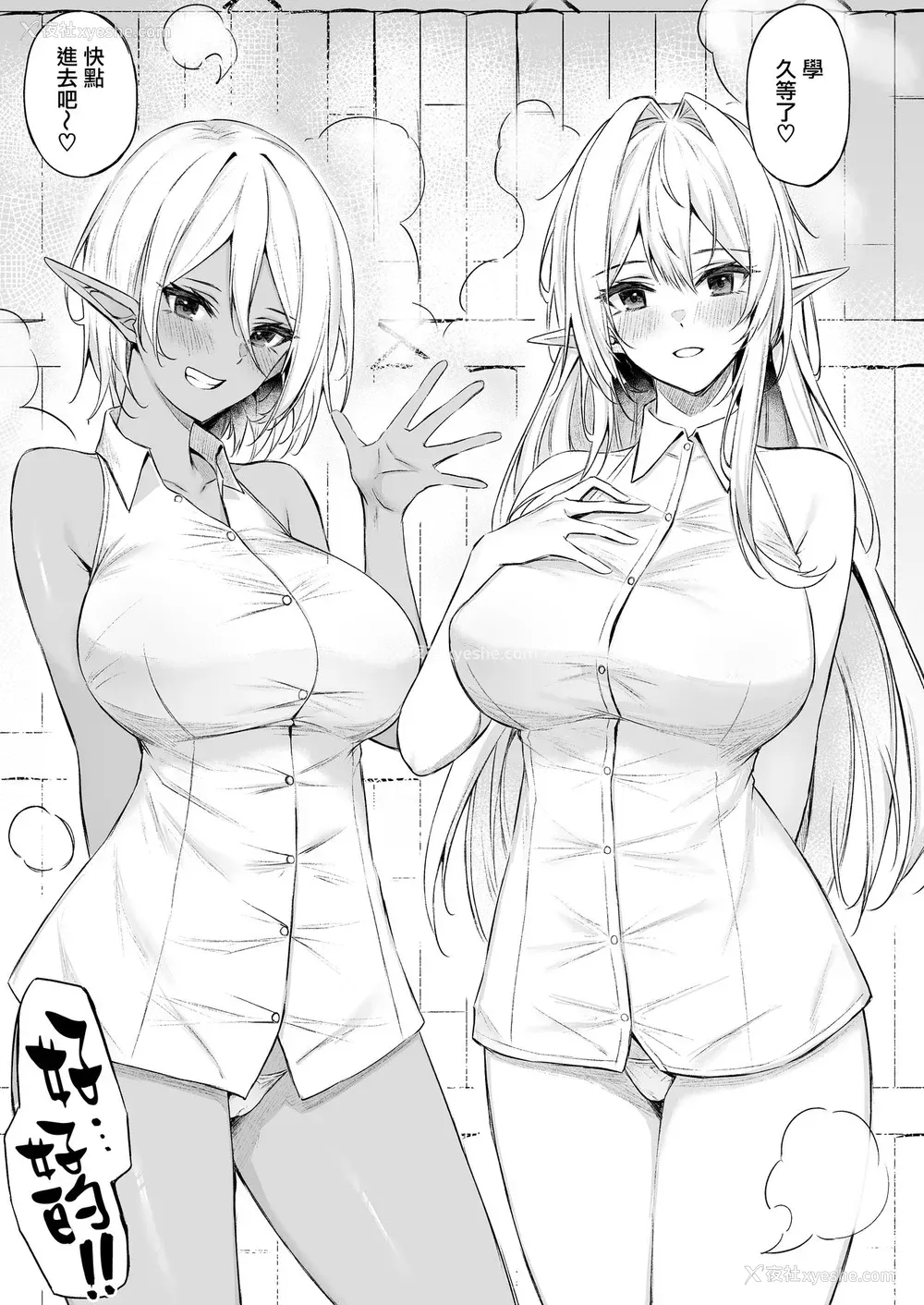 18P - 异世界召甘III エルフなお姉さんたちは好きですか？