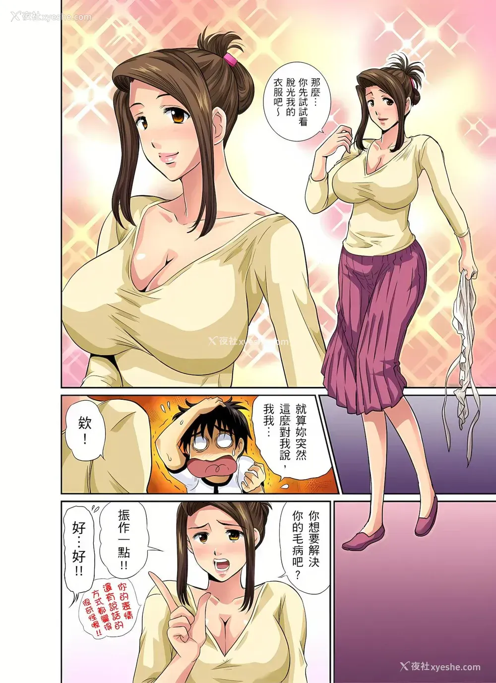 11P - 异常情色的理发店爆乳阿姨