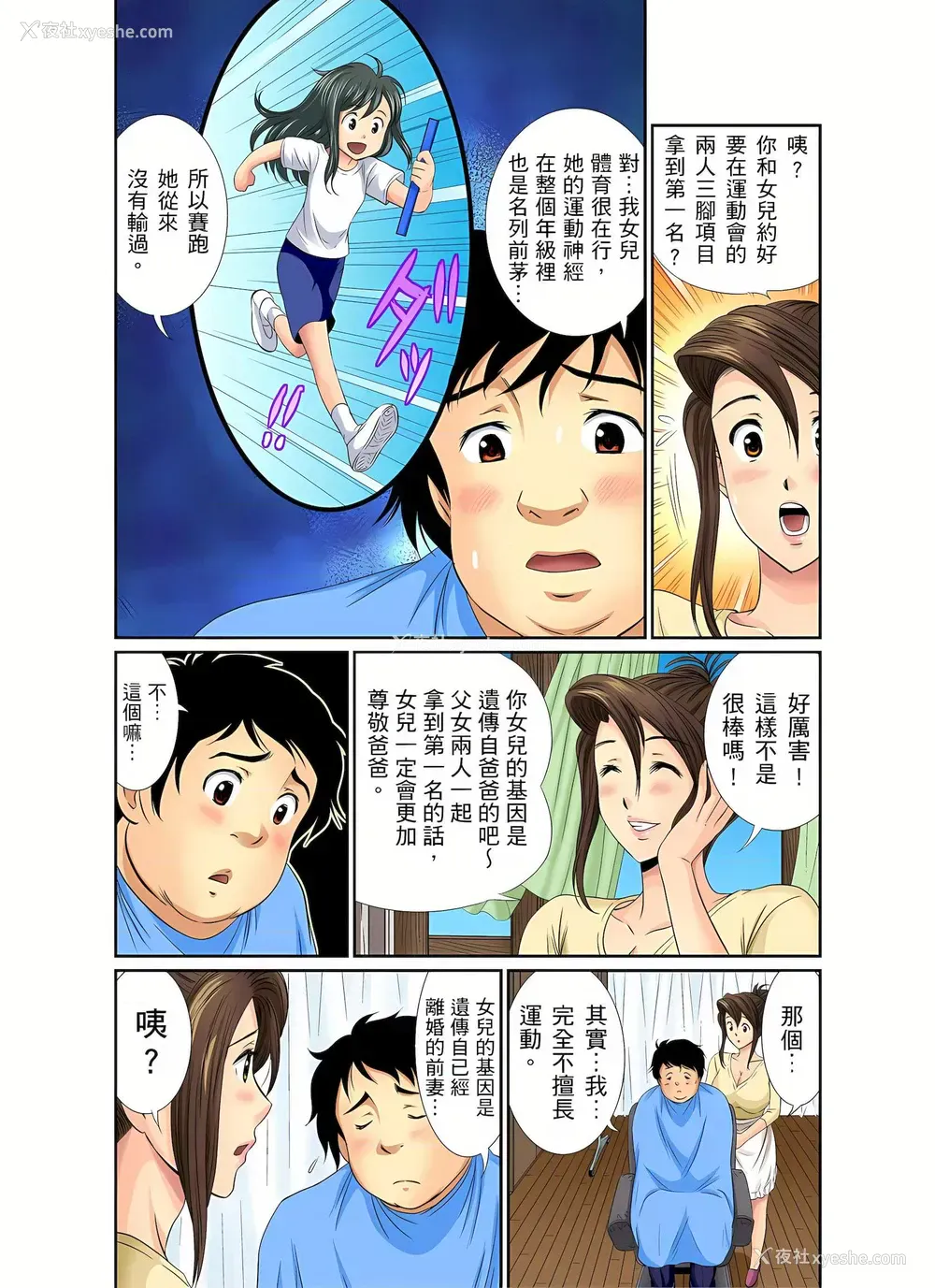 4P - 异常情色的理发店爆乳阿姨