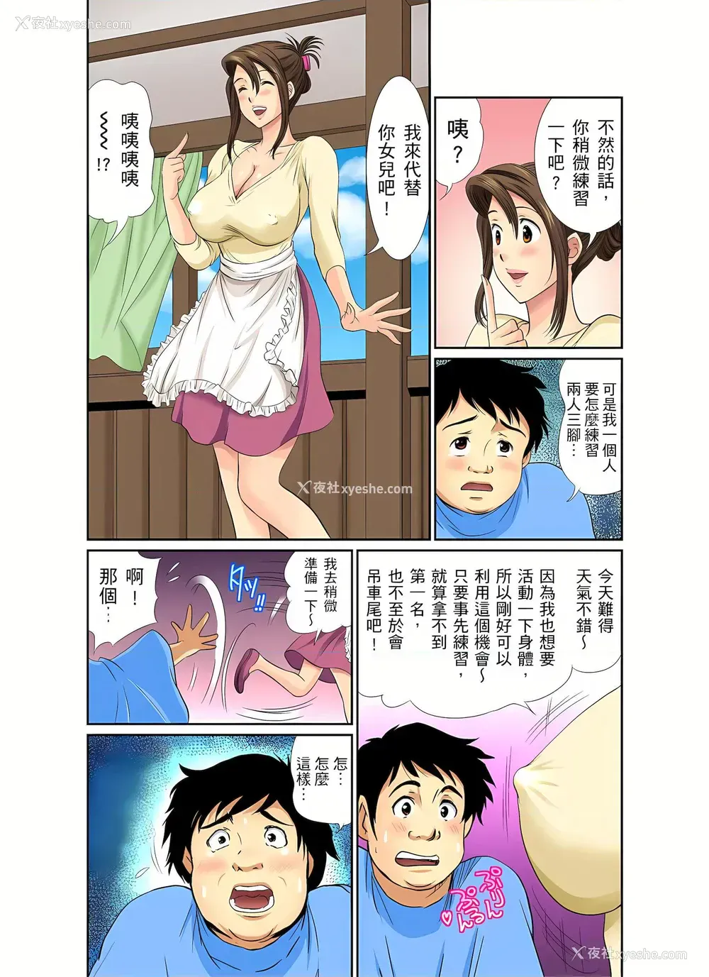 6P - 异常情色的理发店爆乳阿姨