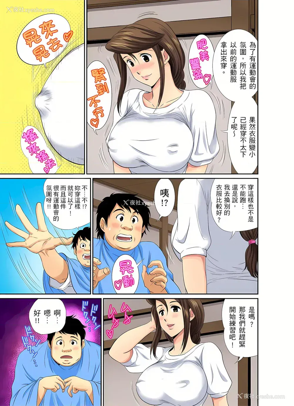 8P - 异常情色的理发店爆乳阿姨