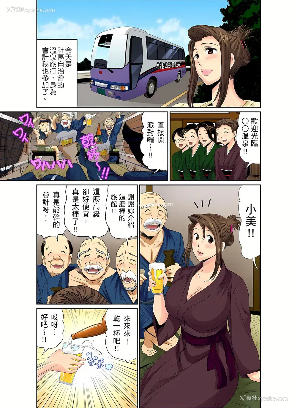 2P - 异常情色的理发店爆乳阿姨
