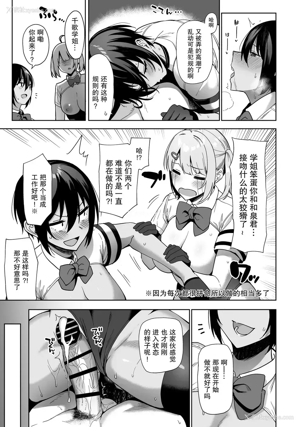 36P - 风纪委员とフーゾク活动 vol.2
