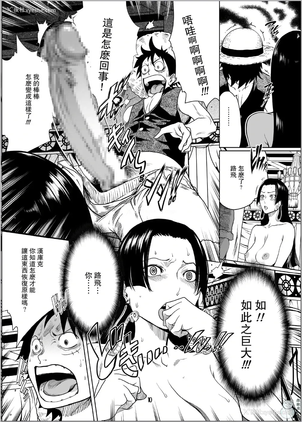 9P - ONE PEACH(ONE PIECE)