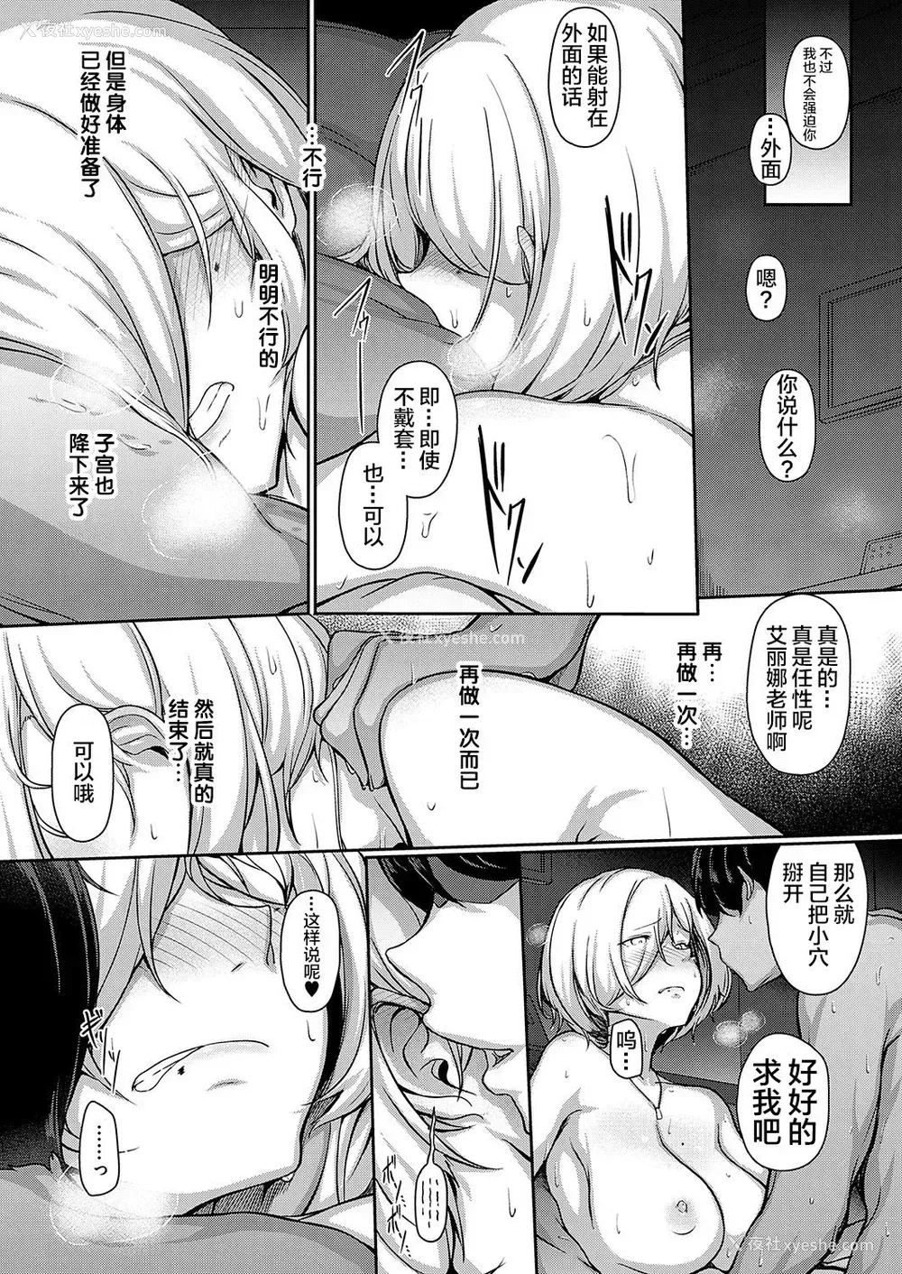 16P - セカンドアニバーサリー