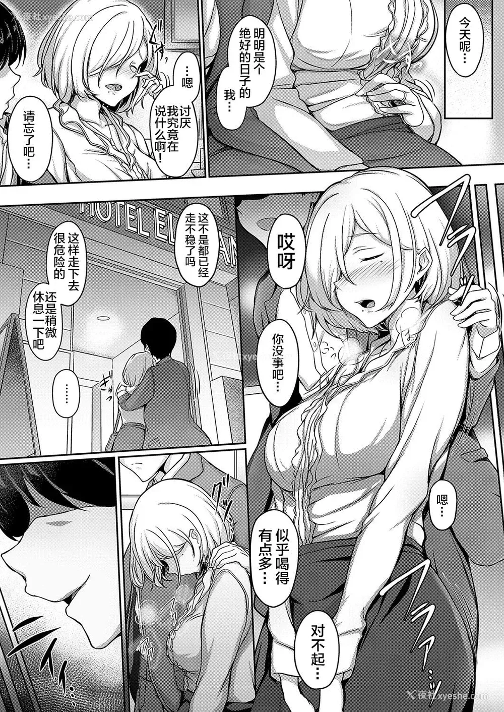 4P - セカンドアニバーサリー