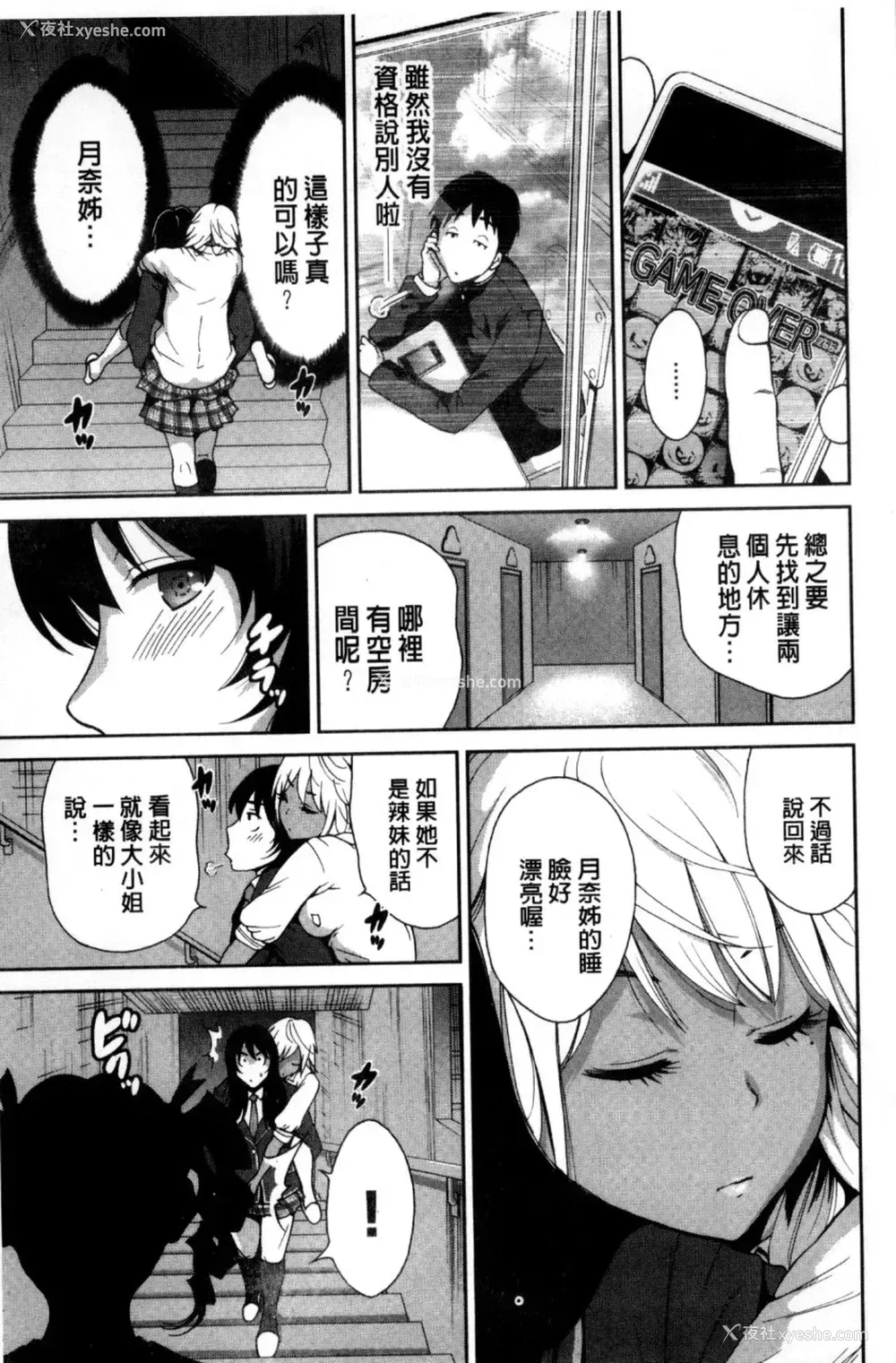 145P - 俺得修学旅行
