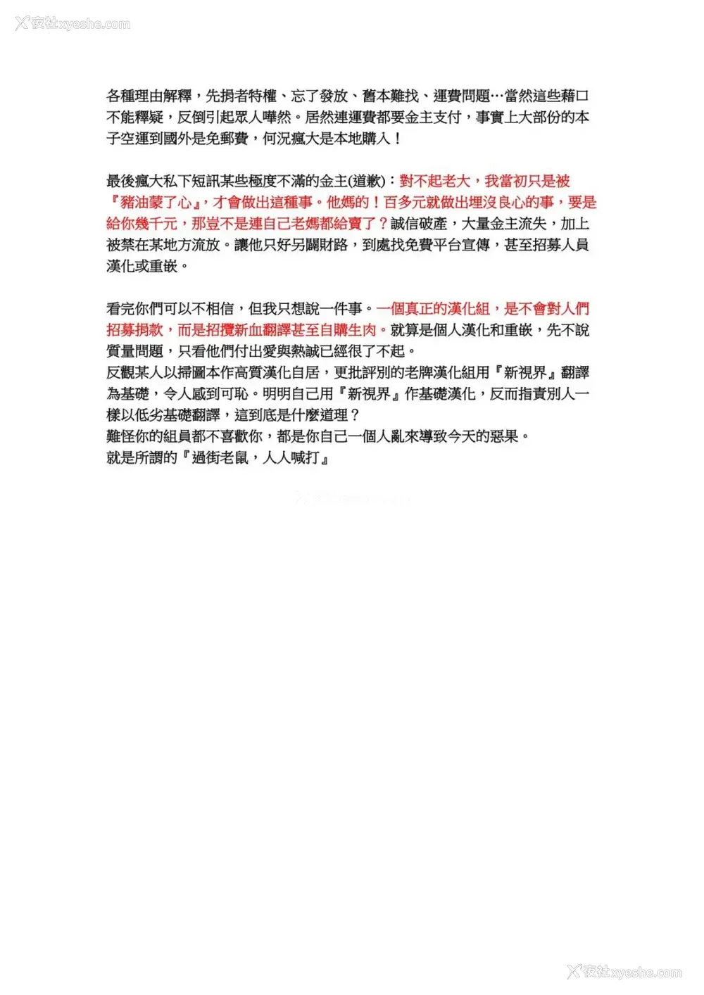 222P - 俺得修学旅行