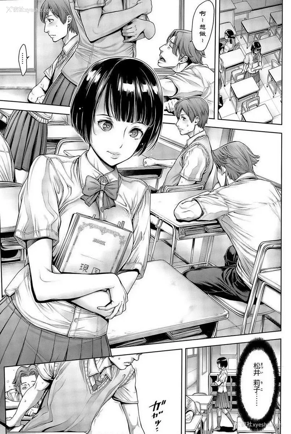 3P - 学校种姓