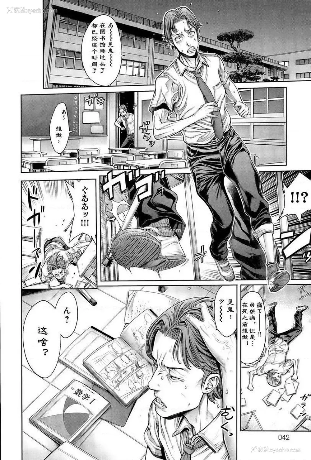 4P - 学校种姓