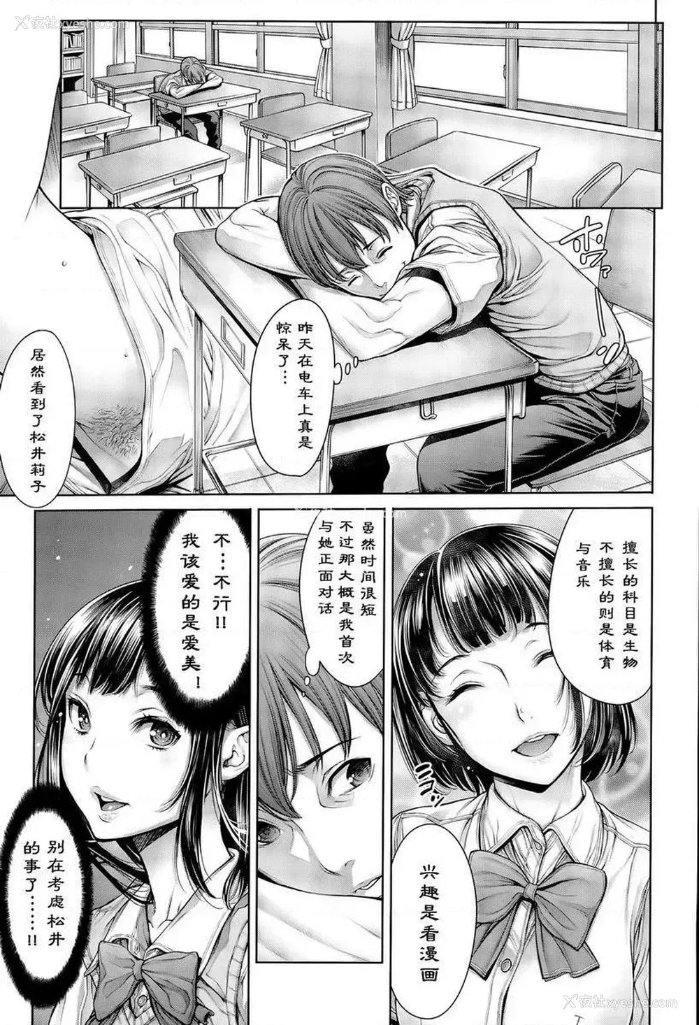 7P - 学校种姓