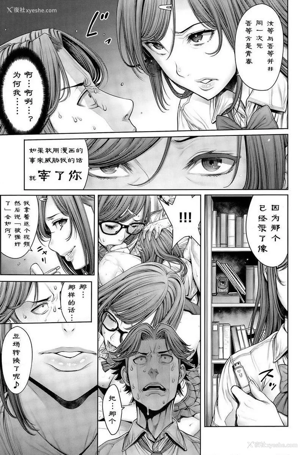 7P - 学校种姓
