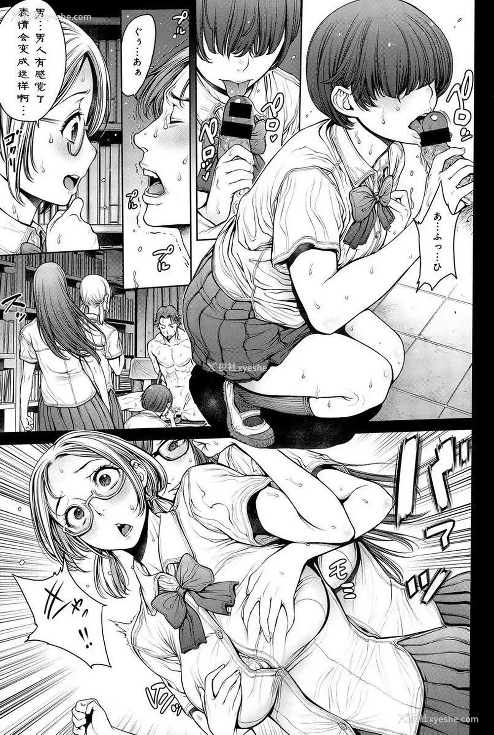 9P - 学校种姓