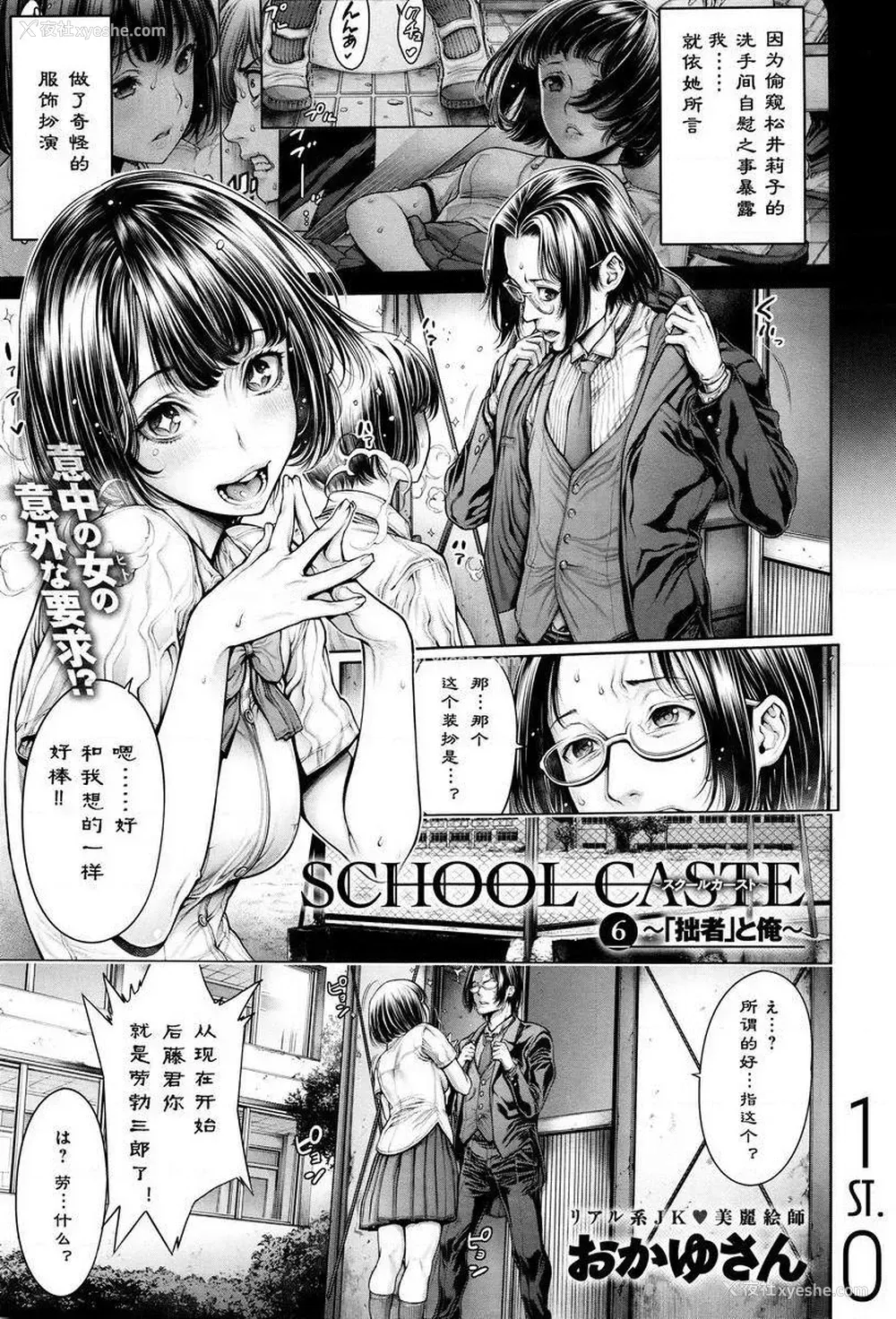 1P - 学校种姓