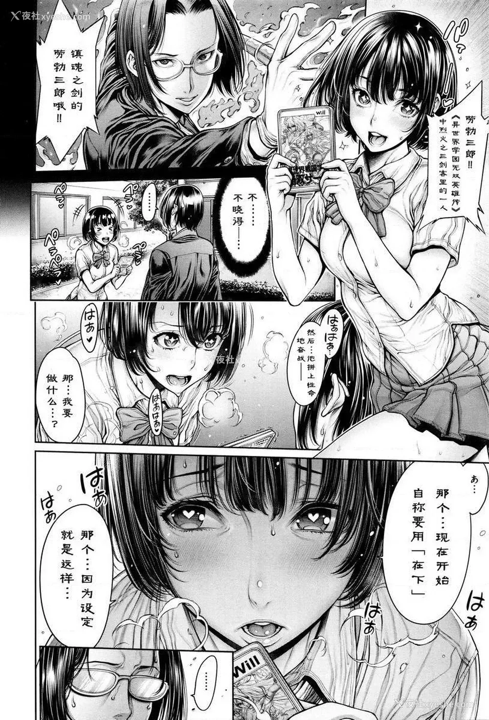 2P - 学校种姓