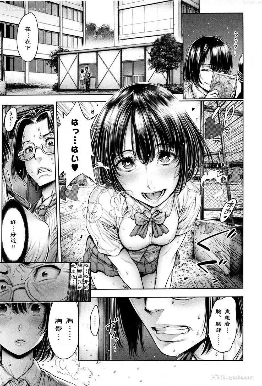 3P - 学校种姓